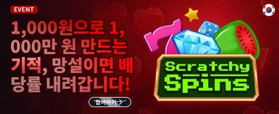인기 슬롯 무료 스핀 이벤트 promotion banner