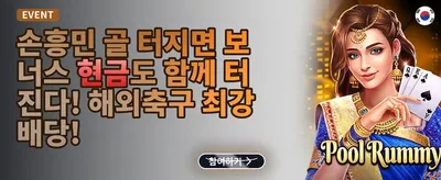 주말 한정 특별 잭팟 챌린지 promotion banner