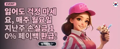 데일리 릴로드 입금 보너스 promotion banner